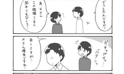 第203話 優しいノリノリ