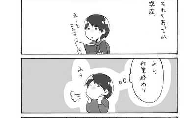 第204話 最早病気