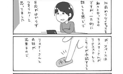 第208話 お話楽しい