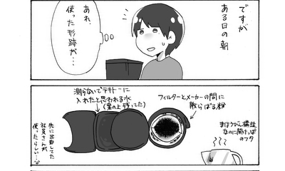 第212話 誰が洗うと