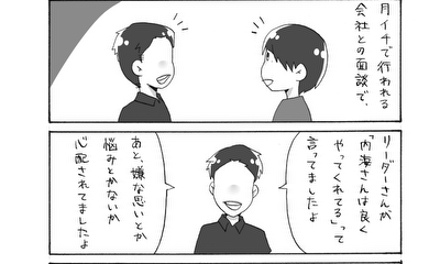 第213話 何とかやってます