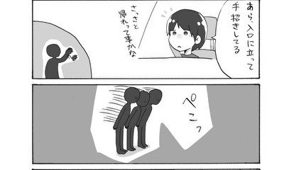 第216話 重役退勤?