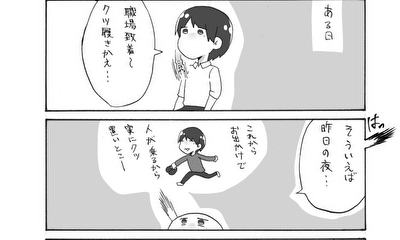 第218話 クツ出勤