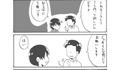 第220話 前払い制