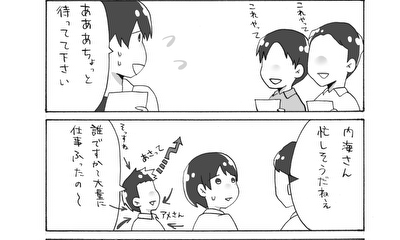 第222話 真顔