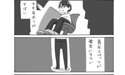 第223話 むくみ