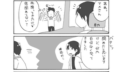 第226話 兄貴気質