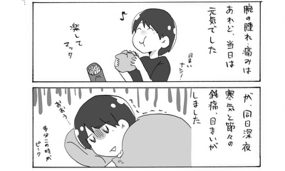 第230話 第2回ワクチン接種