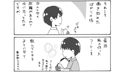 第231話 ほっこり