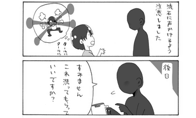 第232話 成長を感じる