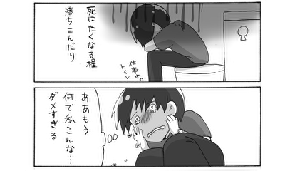 第234話 メンタル