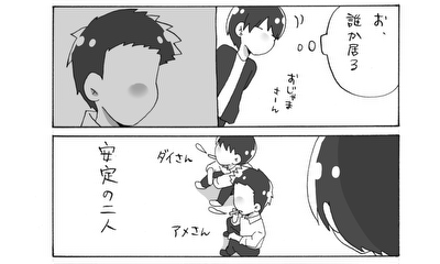 第243話 思テナイヨ