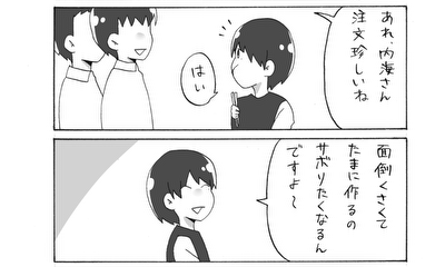 第248話 何言えば･･･