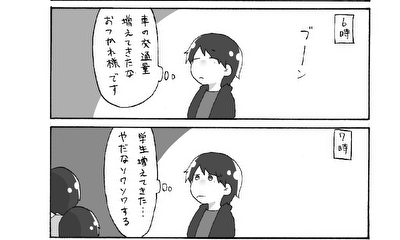 第265話 平日早朝