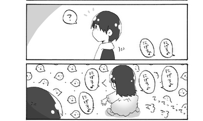 第268話 にげろ