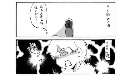 第269話 新種のネイル