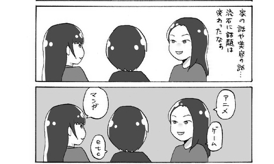 第271話 実家感