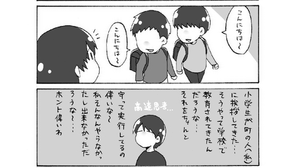 第272話 こ