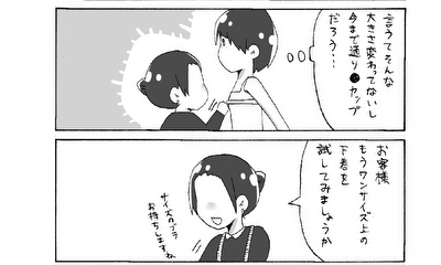 第275話 【衝撃】