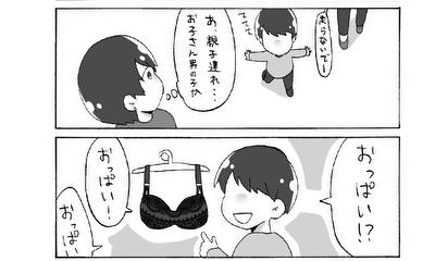 第276話 おっぱい