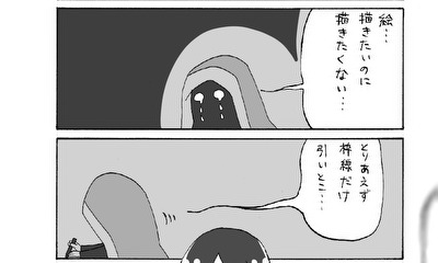 第279話 ちょっと前の私へ