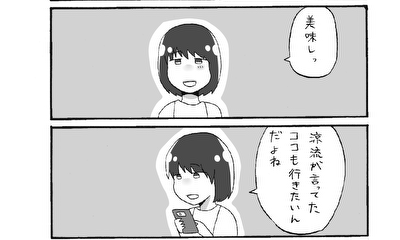 第281話 うれちい