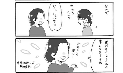 第282話 顔