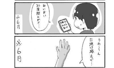 第285話 ※6月