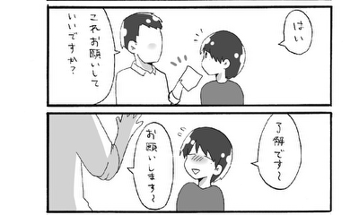 第286話 赤面症