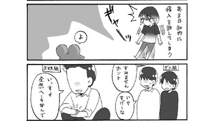 第288話 カエル