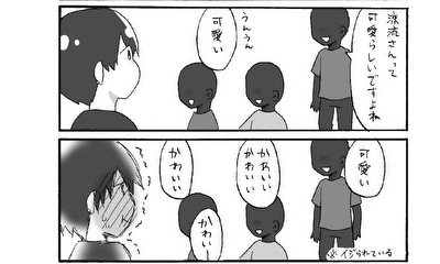 第291話 容姿褒め