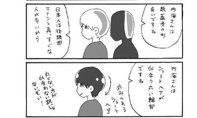 第292話 マイボーン