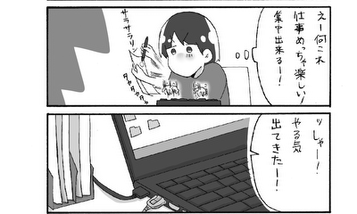 第294話 ゲージ