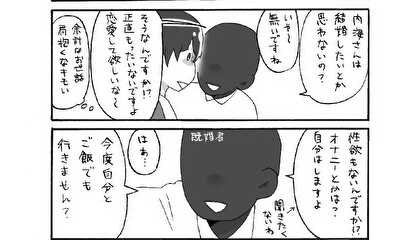 第299話 心削れる