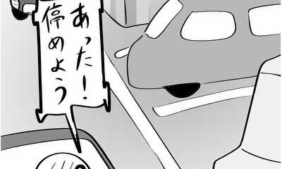 第7話 合流あるある/駐車場トラブル