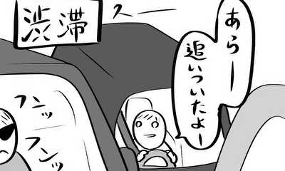 第8話 譲り合い/前の車