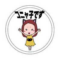 黒部　コニャ子のプロフィール画像