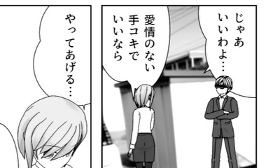 第3話 るなの手コキ瞬殺術③「やってあげる…」