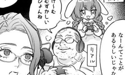 第2話 こいつまじか…!