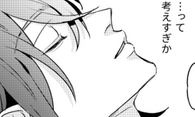 第3話 ええー…（困惑）