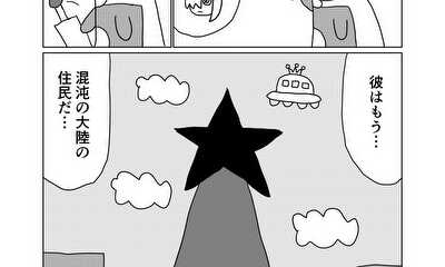 第4話 4話・イチゴちゃん