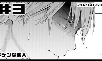 第3話 #3 キケンな隣人