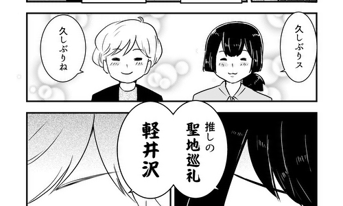 オタ子と非オタ先輩の日常