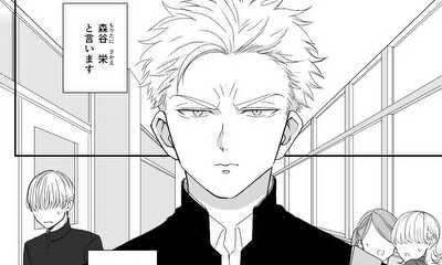 第1話 森谷くんの場合