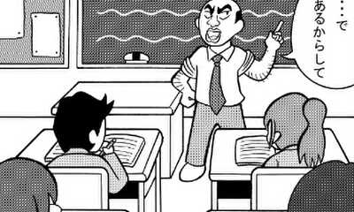 第1話 教師の第六感