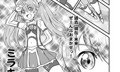 第1話 1:出会い ~ 9:テンション↑