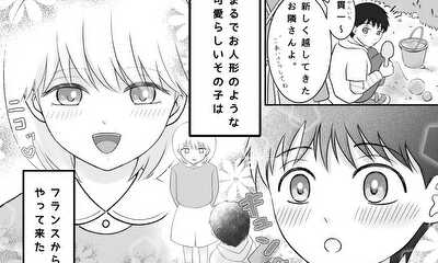 第1話 プロポーズ