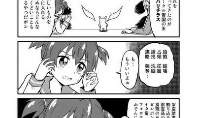 第3話 18:悪行 ~ 21:経験者