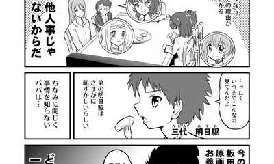 第4話 22:「ぐにゃり」 ~ 25:「追い打ち」