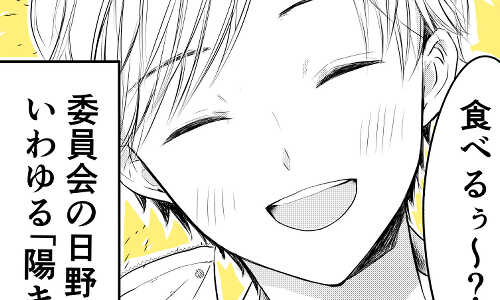 陽キャな先輩が飴をくれた話